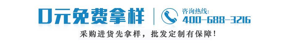 0元免費(fèi)拿樣